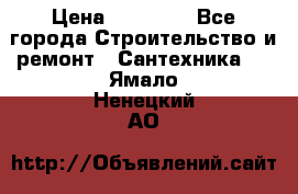 Danfoss AME 435QM  › Цена ­ 10 000 - Все города Строительство и ремонт » Сантехника   . Ямало-Ненецкий АО